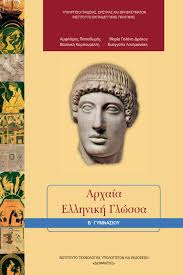 Μάθημα